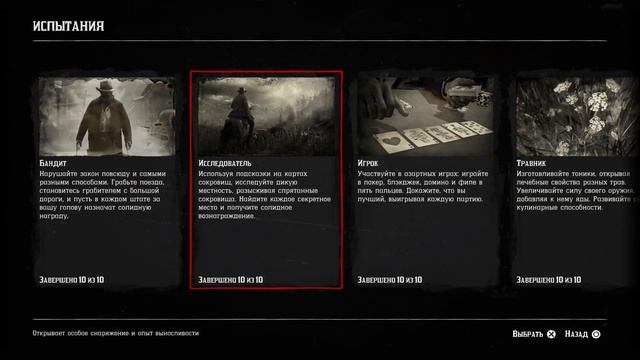 НАГРАДА за ВСЕ ИСПЫТАНИЯ в Red Dead Redemption 2. смотреть онлайн