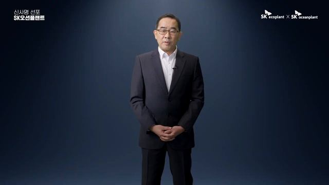 SK오션플랜트 신사명 선포 смотреть онлайн