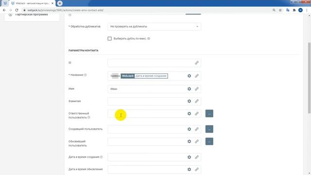 Автоматическое создание контакта в amoCRM смотреть онлайн