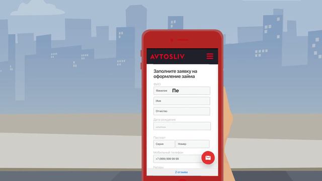 Взять деньги под залог ПТС. Сервис AVTOSLIV смотреть онлайн
