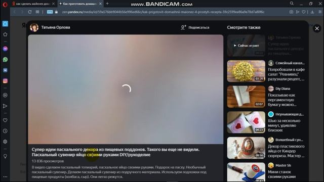 Яндекс дзен рекламу перенёс так что заработать там уже много не получится . Это сигнал всё смотреть онлайн
