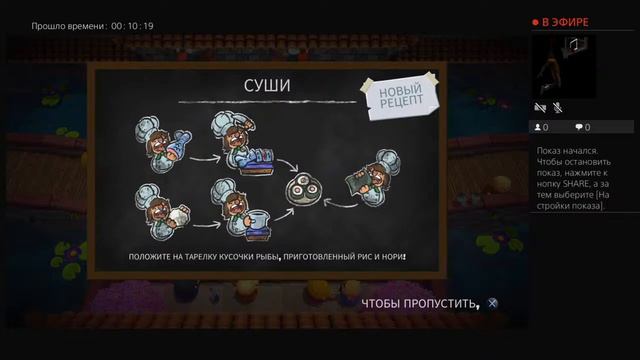 Overcooked 2 прохождение сюжетки смотреть онлайн