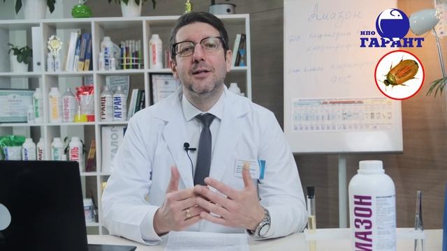 АМАЗОН - инсектоакарицидный концентрат I Система уничтожения комаров, муравьев, короедов и кожеедов смотреть онлайн