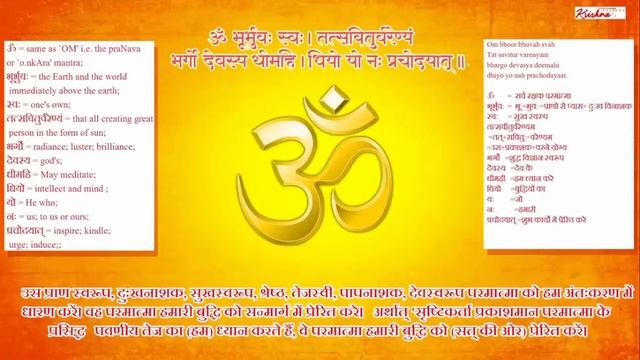 gayatri mantra 108 | meditation music | mantra | bhakti song | om bhur bhuva swaha|om|gayatri mantr смотреть онлайн