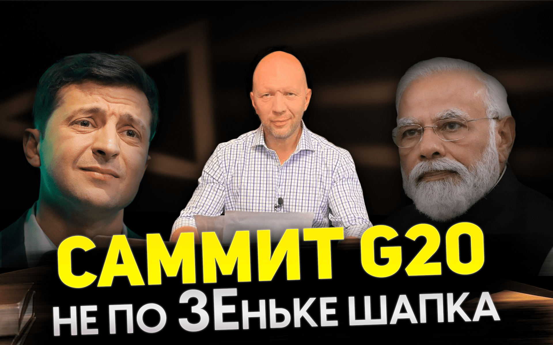 ЗЕЛЕНСКИЙ В ТИСКАХ / ПРОБЛЕМА БЕСПИЛОТНИКОВ / ПЕРЕВОРОТ В НИГЕРЕ / НЕУДОБНЫЕ ВОПРОСЫ БАЙДЕНУ смотреть онлайн