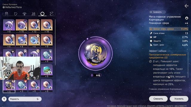 (не) Гайд | Пела обеспечит порядок и дисциплину | Обзор персонажа | ЗБТ Honkai: Star Rail смотреть онлайн