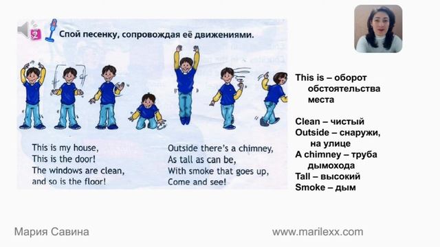 Spotlight 2 Урок 8 ПЕСНЯ This is my house смотреть онлайн