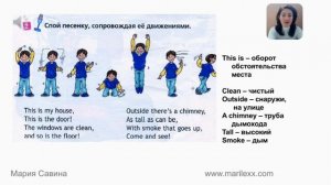 Spotlight 2 Урок 8 ПЕСНЯ This is my house