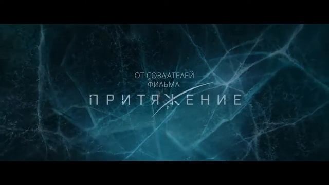 ЛЁД 2017 Трейлер/ ICE 2017 trailer смотреть онлайн