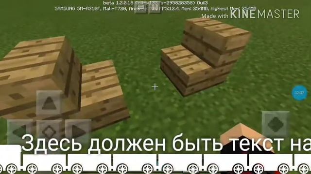 Как зделать шахматы (В МАЙНКРАФТ 1.2.0.18 БЕЗ МОДОВ И АДОНООВ) ВСЕМ СМОТРЕТЬ+(СМОТРИТЕ ОПИСАНИИИЕ)! смотреть онлайн