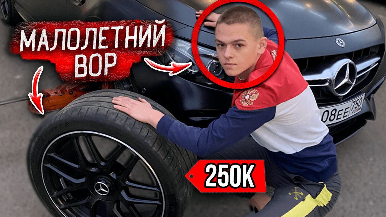 РАЗОБЛАЧИЛ ГОПНИКА ! Он СЖЁГ НЕ МОЁ КОЛЕСО ??? смотреть онлайн