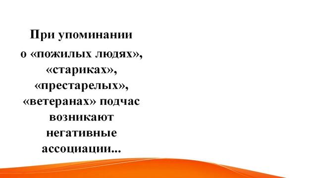 1 октября день пожилого человека смотреть онлайн