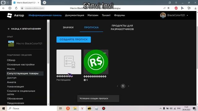 Тутор как сделать гейм пасы с пк в роблокс смотреть онлайн