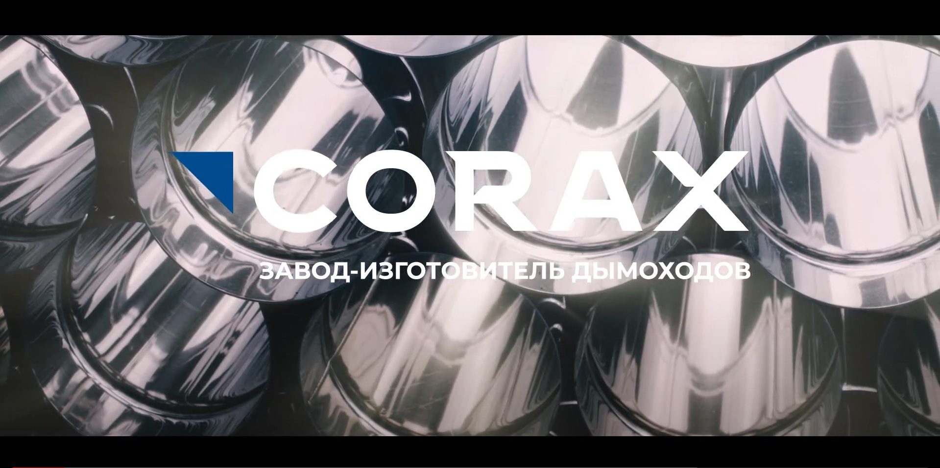 COREX смотреть онлайн