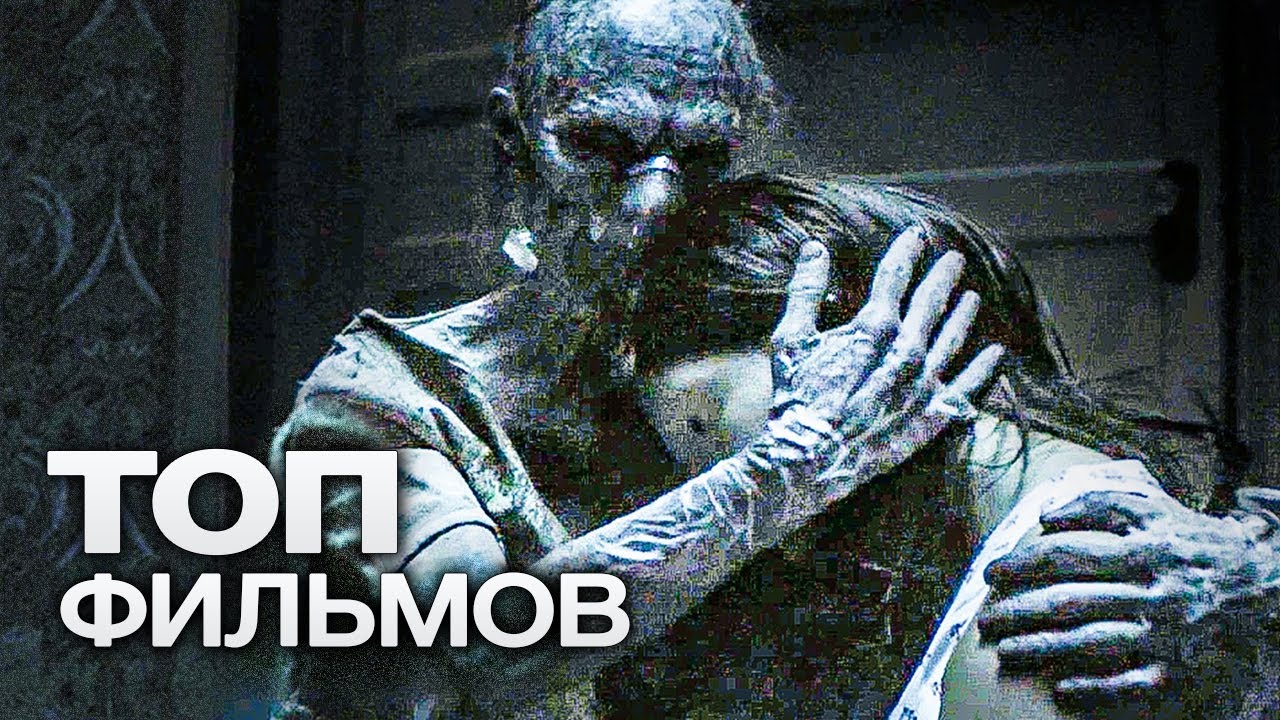 10 фильмов про паранормальное