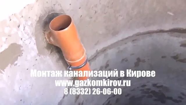 охранная зона водопровода и канализации Киров смотреть онлайн