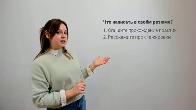 О чем писать в резюме, если нет опыта работы смотреть онлайн