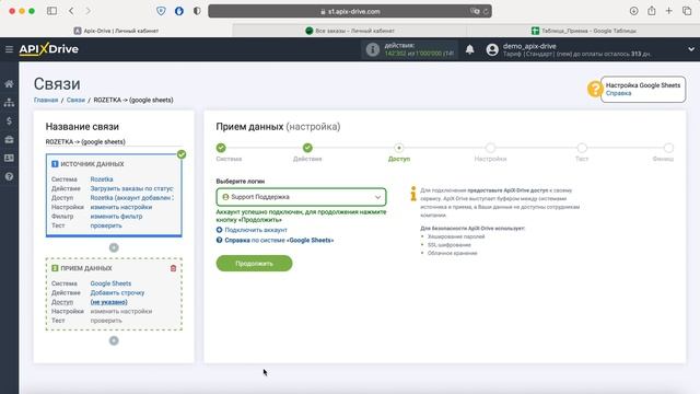 Интеграция Rozetka и Google Sheets | Как выгружать заказы по статусу из Розетка в Гугл Таблицы? смотреть онлайн