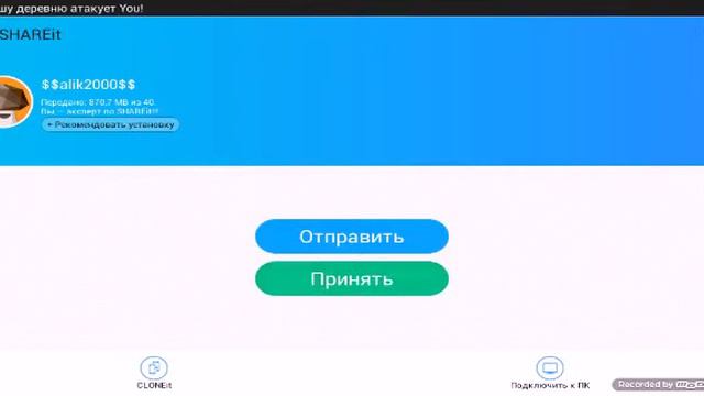 ShareIt как работает программа. смотреть онлайн