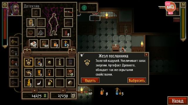 Lovecrafts Untold Stories прохождение 1