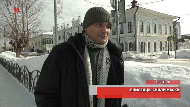 ЕНИСЕЙЦЫ СНЯЛИ МАСКИ смотреть онлайн
