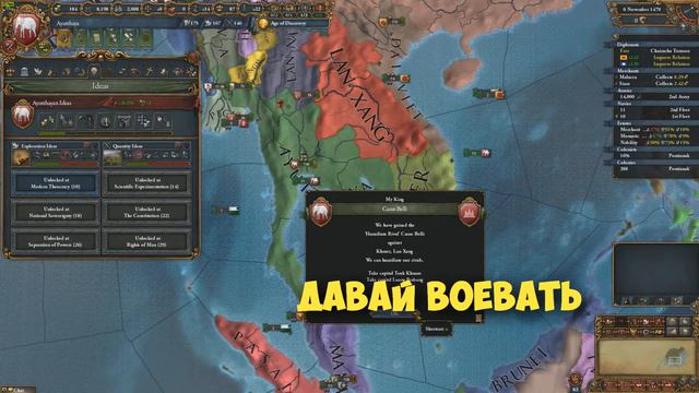РИЧ И КАТАРХОНТ ВЫЖИВАЮТ [EUROPA UNIVERSALIS IV] смотреть онлайн