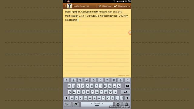 Как скачать Minecraft PE 0.13.1? смотреть онлайн