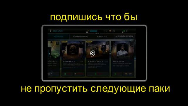 открываем пак в FIFA 17 mobile смотреть онлайн