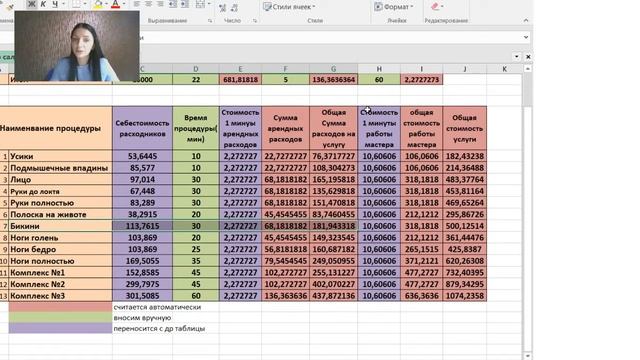 Просчет прайса. Промо возможностей талицы расчета. смотреть онлайн