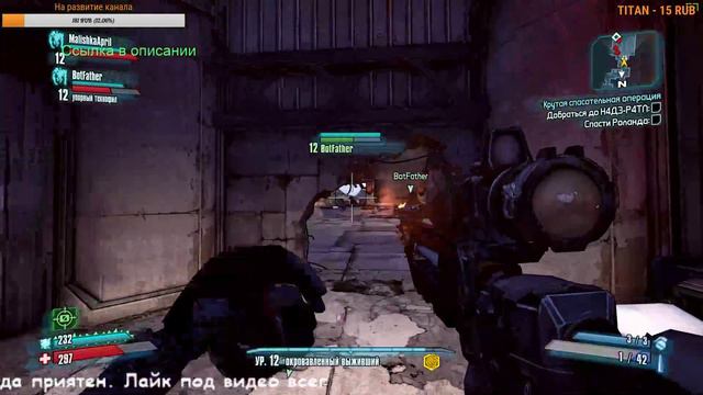 Borderlands 2 С 0 до ОР 8 #3 смотреть онлайн