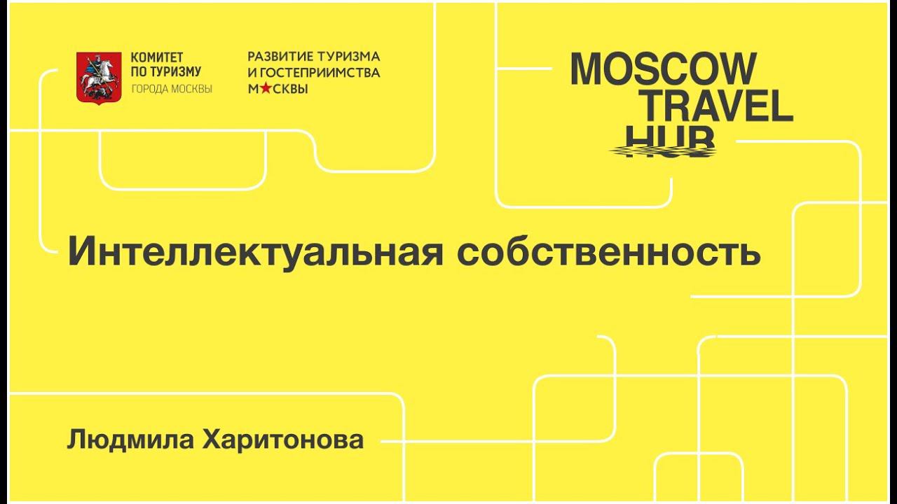 Людмила Харитонова: Интеллектуальная собственность смотреть онлайн