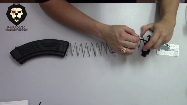 Запасной магазин 