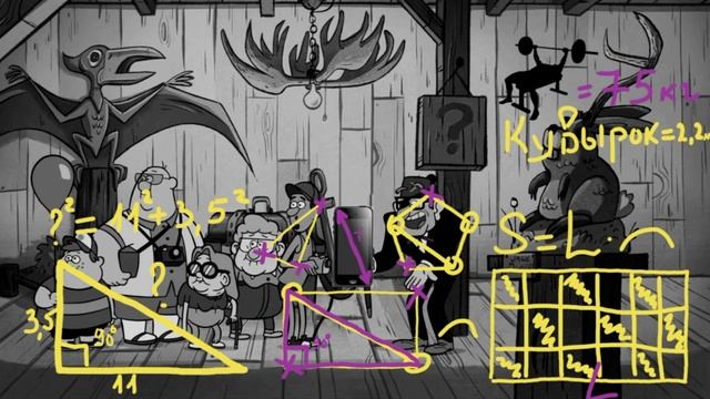 Математика по Гравити Фолз | ОГЭ МАТЕМАТИКА | 9 класс | 4 задача смотреть онлайн