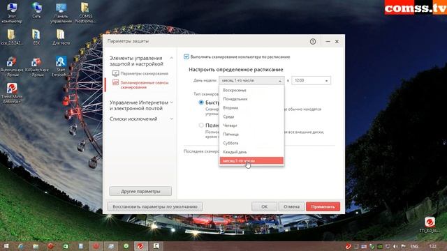 Обзор Trend Micro Titanium Antivirus Plus 2015. смотреть онлайн