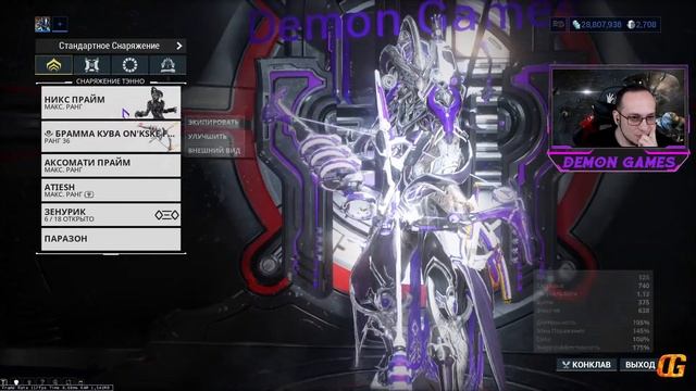 Warframe|Фарм фреймов для гельминта смотреть онлайн