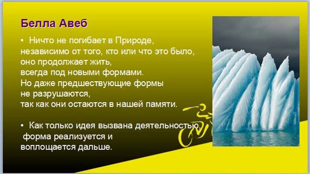 Белла Авеб: "Магические законы Успеха" (18 апреля 2015года) смотреть онлайн
