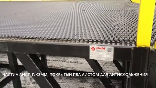 Стационарная эстакада на склад / как сделать после стройки