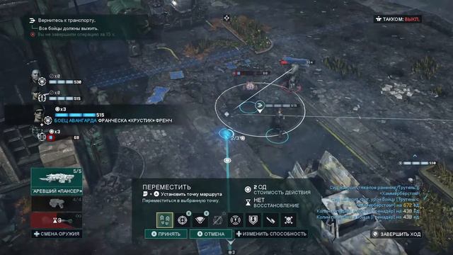 Gears Tactics на Xbox Series X ➤ По следам Укона ➤ Cерия#6 ➤ Прохождение. 18+ смотреть онлайн