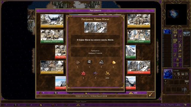 Герои III, Капитолий Любой Ценой! (часть 1) смотреть онлайн