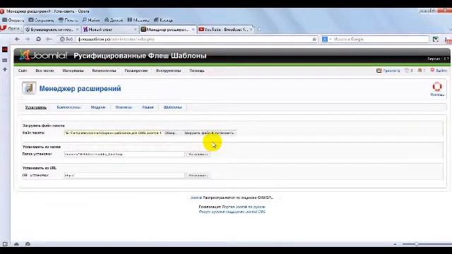 Как поставить шаблон Joomla смотреть онлайн