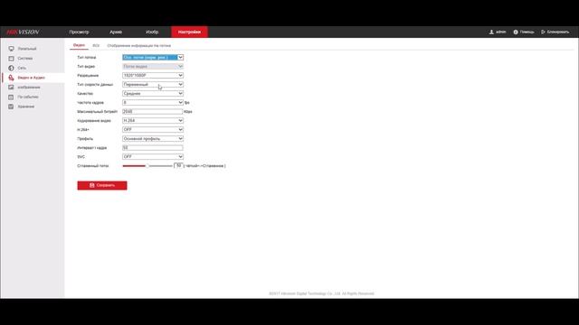 Настройка IP-камеры Hikvision смотреть онлайн