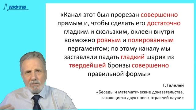 11-3_Галилео Галилей смотреть онлайн