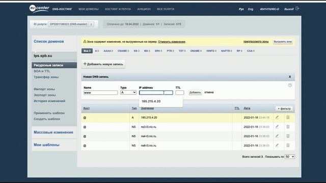 Как подключить домен тильда ru center смотреть онлайн