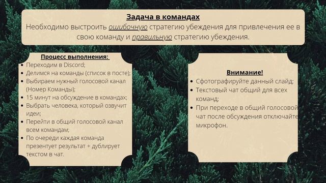 Школа Актива 2.0 "Как научиться убеждать людей" смотреть онлайн