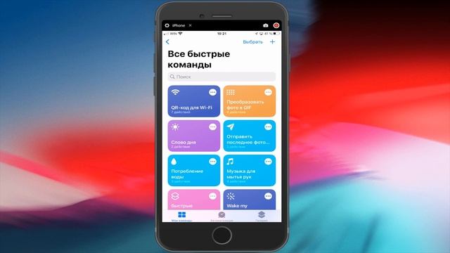Как поделиться паролем Wi-Fi на iPhone со смартфоном Android или iOS. QR код Wi Fi! смотреть онлайн