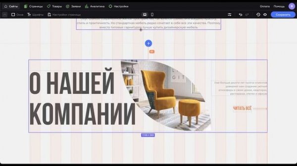 Сайт на Flexbe в свободной секции | Собираем пример сайт-портфолио для студии
