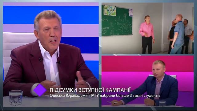 Итоги вступительной кампании. В студии - президент МГУ и Одесской Юракадемии Сергей Кивалов смотреть онлайн