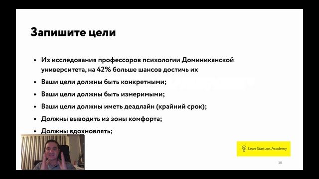 Как ставить цели, чтобы достигать их на 100%? смотреть онлайн