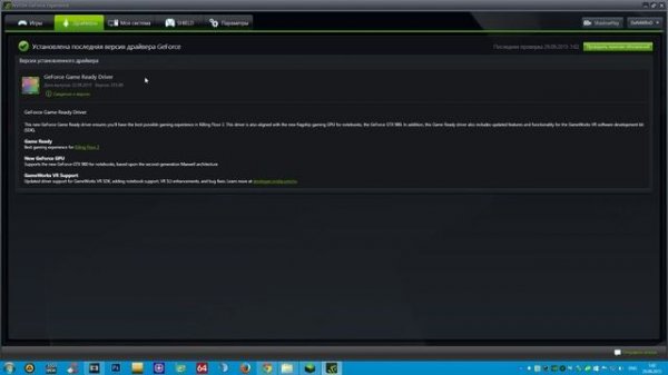 Как сделать чистую установку драйверов Nvidia
