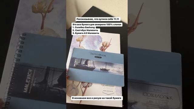 Акварельная бумага - мой выбор смотреть онлайн